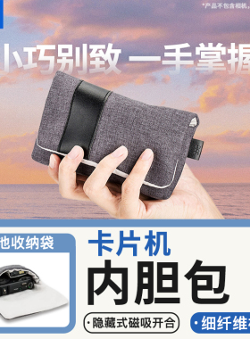 JJC适用索尼黑卡佳能G7X3理光GR2松下卡片机LX富士内胆包CCD相机袋RX100M6/7收纳G9X G7Xll g7x2复古Ps4手柄