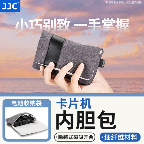 JJC适用索尼黑卡佳能G7X3理光GR2松下卡片机LX富士内胆包CCD相机袋RX100M6/7收纳G9X G7Xll g7x2复古Ps4手柄