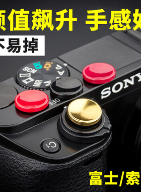 JJC a7cR A7M4快门按钮a6700 Z50/30相机XS20适用尼康Zfc富士XA7索尼A7M3/RM3 ZV-E10 II A7C A6600黑卡M7M50