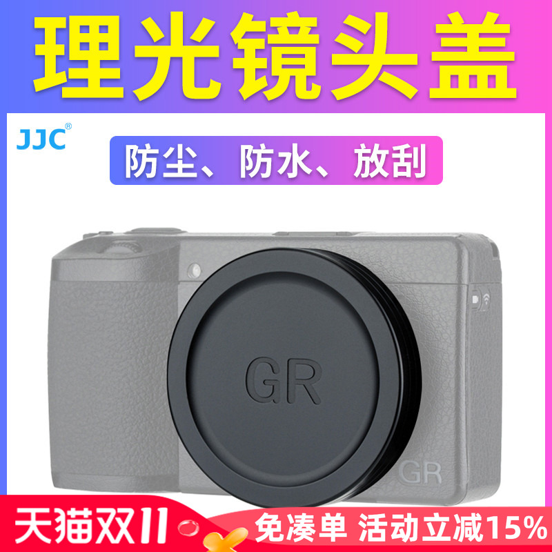 铝合金材质 支持与JJC滤镜一起使用