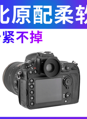 JJC 适用于尼康相机DK-19眼罩单反D850 D810 D800 D700 D3 D500 D4S D5 D4 DF D3S D3X护目镜取景器眼杯数码