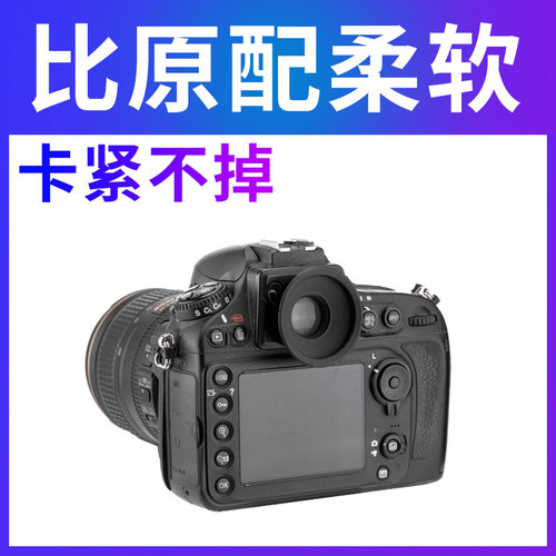 带光学玻璃 替代 DK-19 眼罩