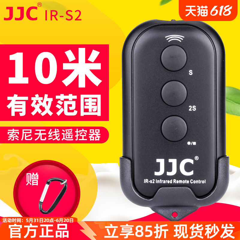 JJC 适用索尼微单A7SIII A9II A7R2 A7R3/R4 A6300 A6500 A6600 A6400 A7RII相机自拍无线遥控器A7RM4/M3 3C数码配件 相机专用遥控器 原图主图