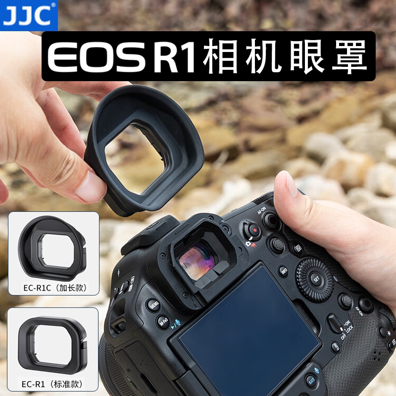 JJC 适用佳能R1相机眼罩canon r1取景器配件替代ER-i/ER-iE取景玻璃保护套护目镜图片
