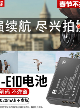 沣标LP-E10电池lpe10适用于佳能EOS 3000D 4000D 1300D电池1200D 1500D 1100D相机锂电板X80单反数码配件