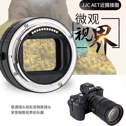 JJC ZF适用尼康Z6III Z30 Z9 Z5相机Z6转接环Z50 Z7II Zfc微距接环近摄圈全画幅微单Z卡口微距接圈自动对焦