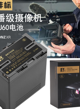 沣标BP-U90电池U60 for 索尼pxw-EX280 EX260 FS5 FS7 X280 Z280 Z190 EX1R EX3R X160摄像机电板EX200 EX330