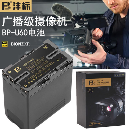 沣标BP-U90电池U60 for 索尼pxw-EX280 EX260 FS5 FS7 X280 Z280 Z190 EX1R EX3R X160摄像机电板EX200 EX330