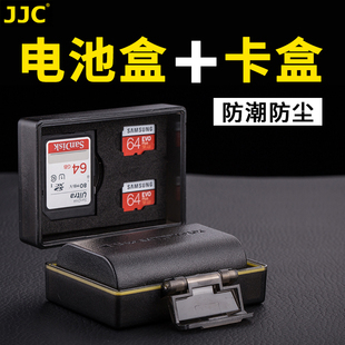 EL15收纳盒 W126 FW50 SD卡 FZ100 TF保护盒 JJC 适用佳能尼康富士索尼单反微单相机电池盒LP E17