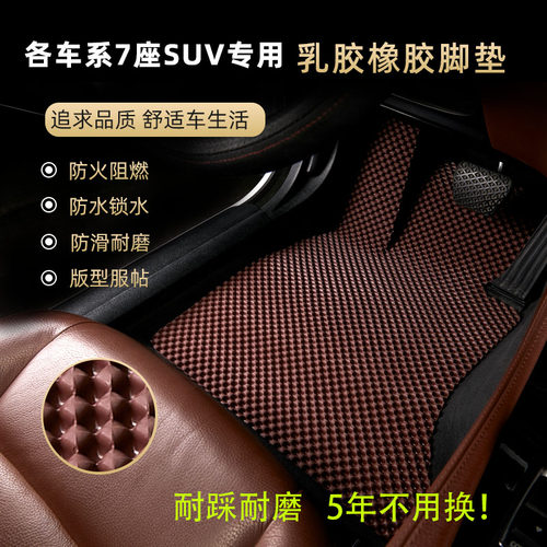 防滑TPE环保无味SUV7座汽车脚垫