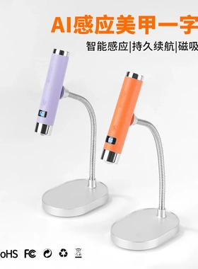 赛迩齐G1智能感应UV固化美甲灯