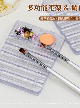 美甲桌面笔架调色盘美甲用品光疗笔彩绘笔收纳架饰品胶调色笔盒