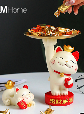 创意招财猫咪托盘进门口玄关钥匙收纳摆件家居客厅装饰品乔迁礼物