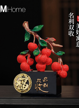 新中式名利双收荔枝摆件大吉大利
