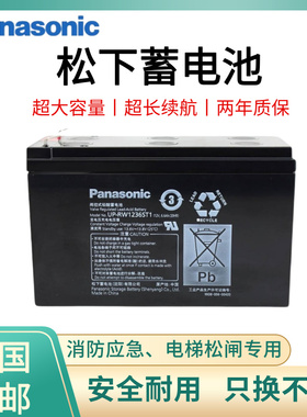 松下蓄电池LC-RA127R2T1 12V7.2AH LC-P127R2P1 UP-RW1245ST1