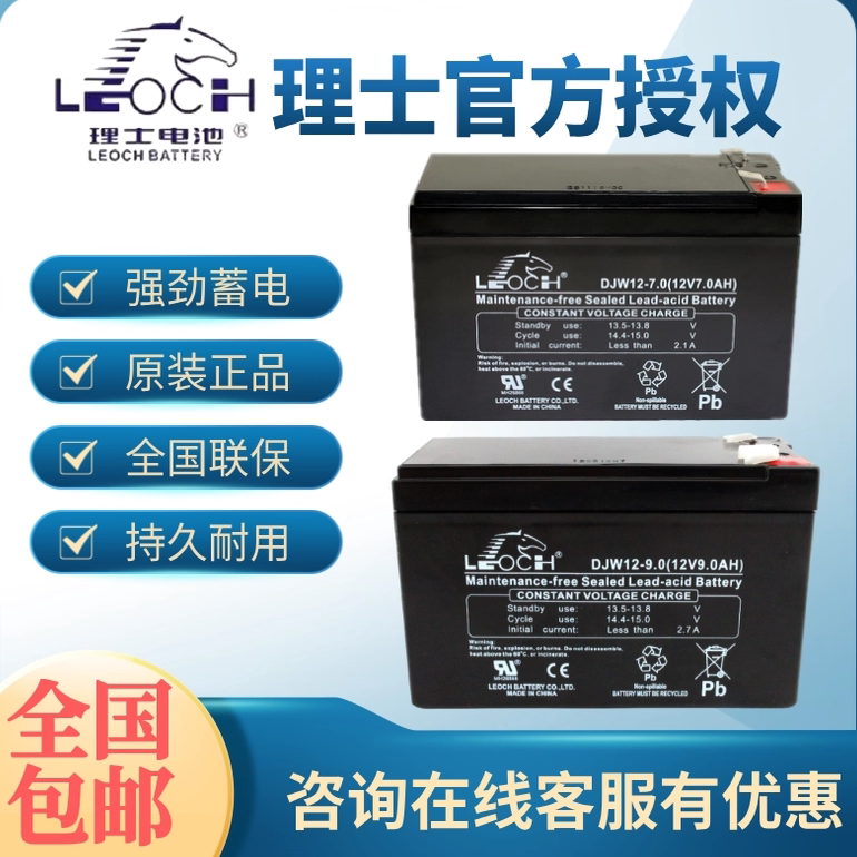 消防主机电梯UPS电源摆摊电池图片