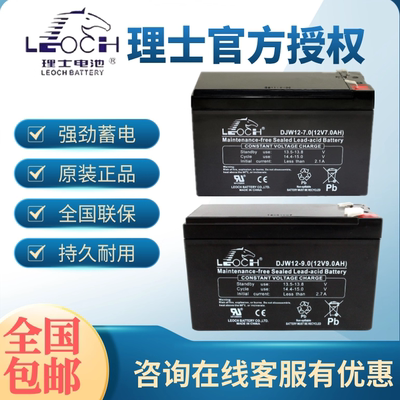 消防主机电梯UPS电源摆摊电池