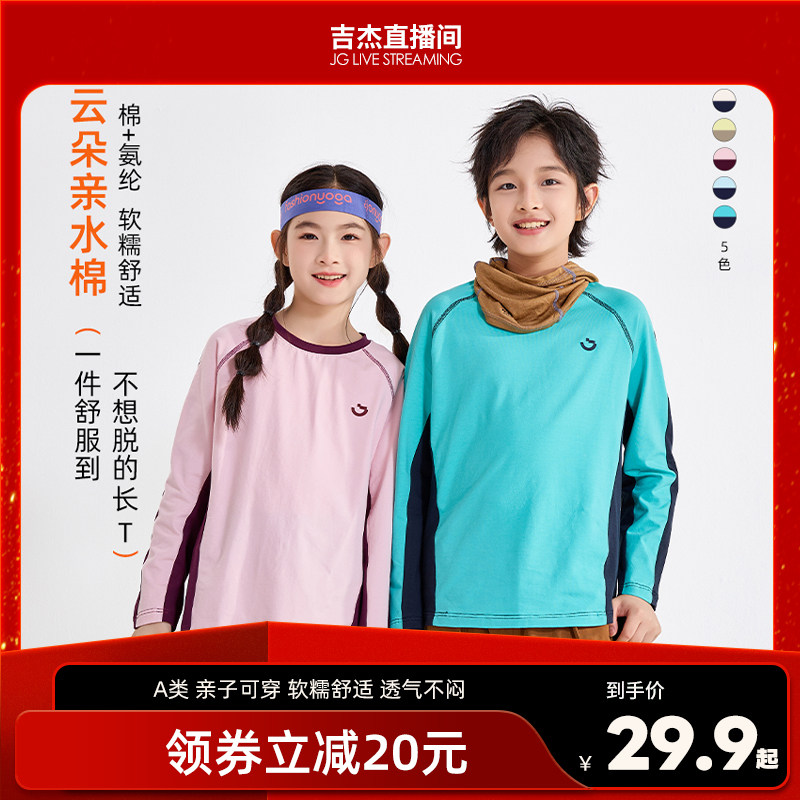 【亲子款】龙之涵小幸运2026秋季休闲上衣百搭运动长袖T恤男女童