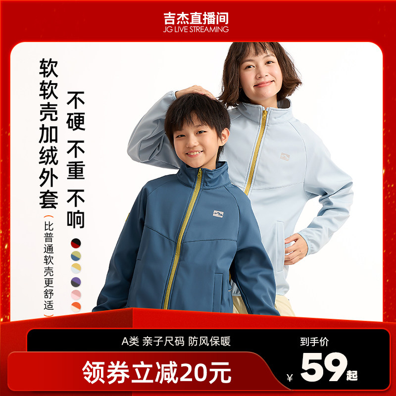 【亲子款】龙之涵软软壳男外套女童休闲保暖夹克100-185码秋冬