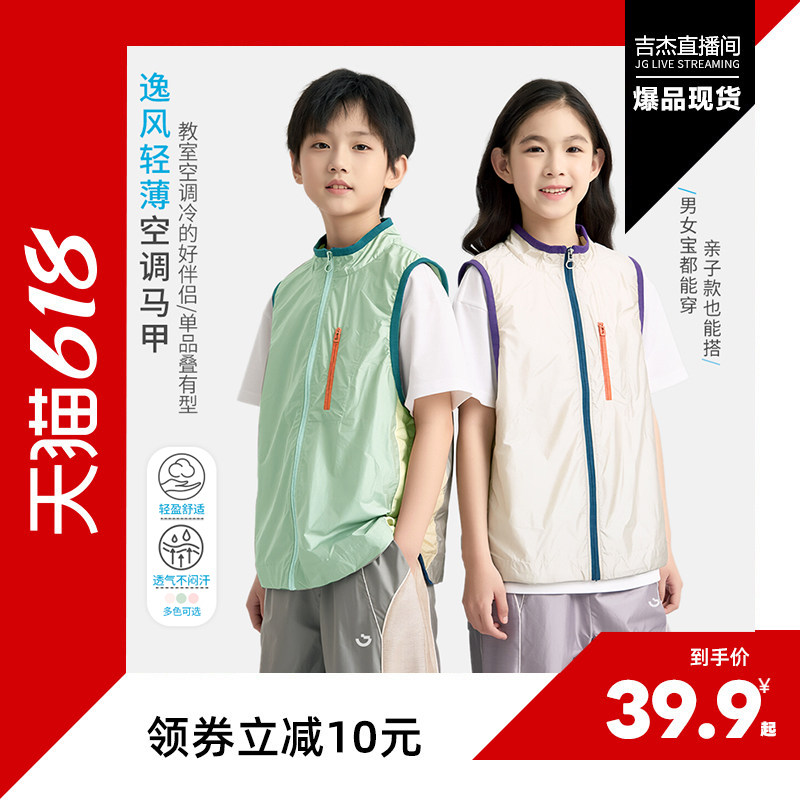 龙之涵夏季新款儿童轻薄空调马甲