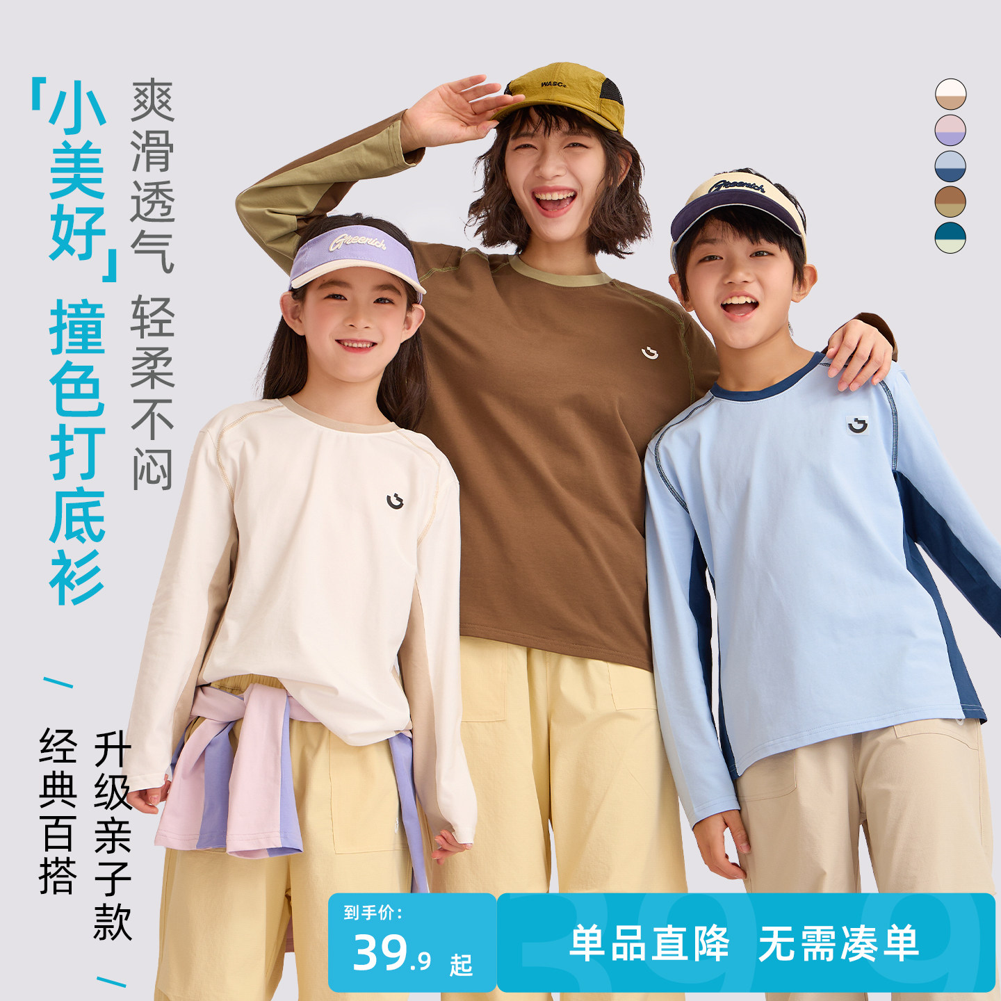 龙之涵小美好亲水棉长袖T恤圆领秋季打底衫秋冬百搭男女童装衣服