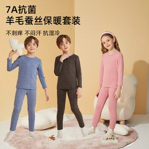 【亲子款】龙之涵2025秋冬新款7A抗菌蚕丝羊毛保暖内衣套装