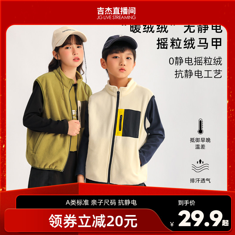 龙之涵摇粒绒马甲2026秋冬新款