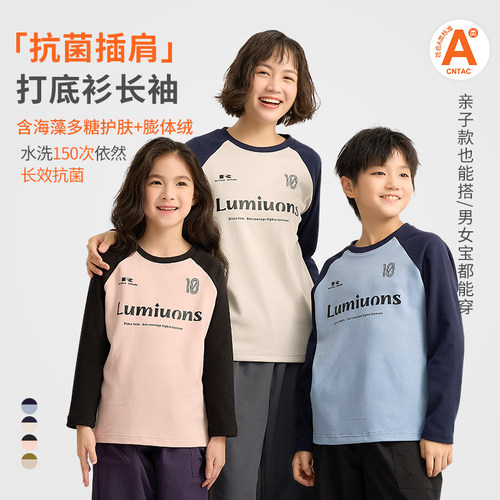 秋冬运动不易闷汗恰到好处的清爽
