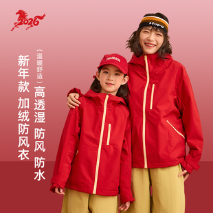 龙之涵2026年马年年服 红色过年外套新款 户外加绒防风衣春季外套