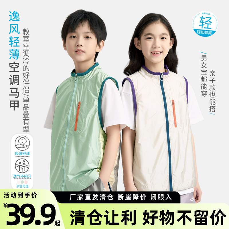龙之涵夏季新款儿童轻薄空调马甲