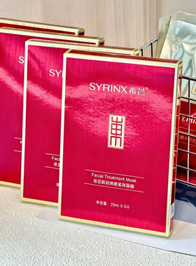 补水保湿提拉紧致面膜提亮细纹