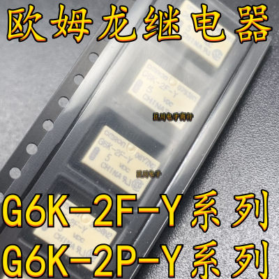 欧姆龙继电器G6K-2F 2P-Y 3VDC G6K-2F-Y 5VDC 4.5V12VDC 24VDC