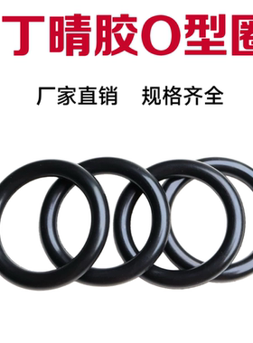 好料丁晴O型密封圈外径840/850/860/870/880/890/900/910/920*5