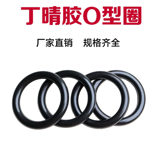 好料丁晴O型密封圈外径545/550/555/560/565/570/575/580/585*5