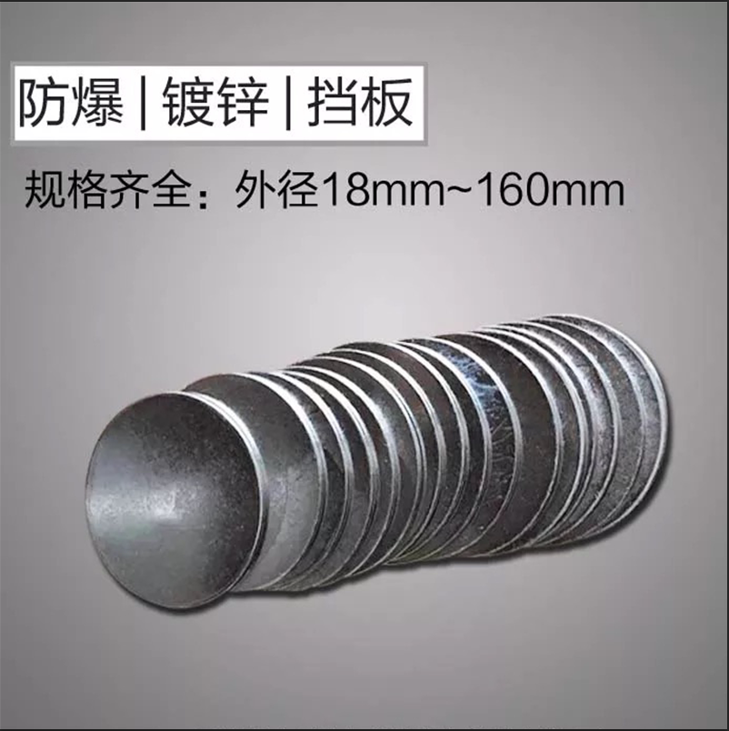 防爆密封圈配套挡板挡圈镀锌3mm图片