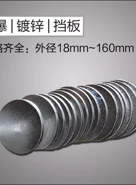 防爆密封圈配套挡板挡圈镀锌3mm铁板垫圈电气隔爆设备铁垫62-140m