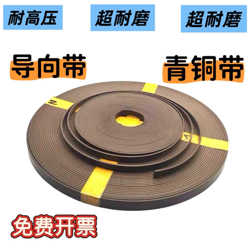 液压油缸导向带耐磨带支撑环青铜带6/9.7/10/15/20/30/40*2*3.5*5