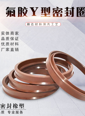 氟胶活塞油封/耐高温氟胶Y型油封ODU/YXD125*113*14/125*109*18