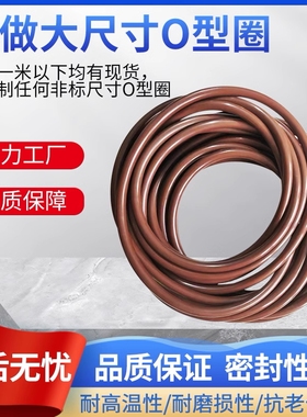 大型氟胶O型圈线径10mm外径450/465/470/485/490/495*10耐高温