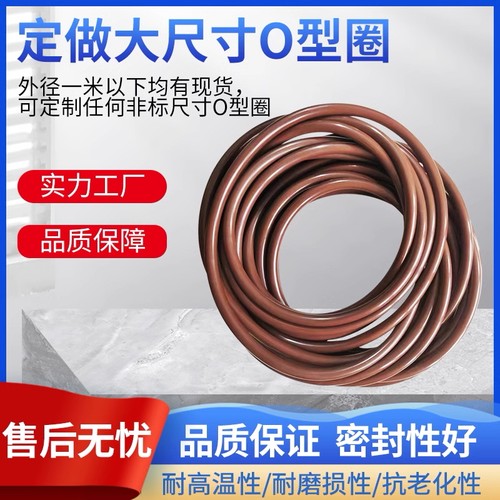 大型氟胶O型圈线径10mm外径450/465/470/485/490/495*10耐高温