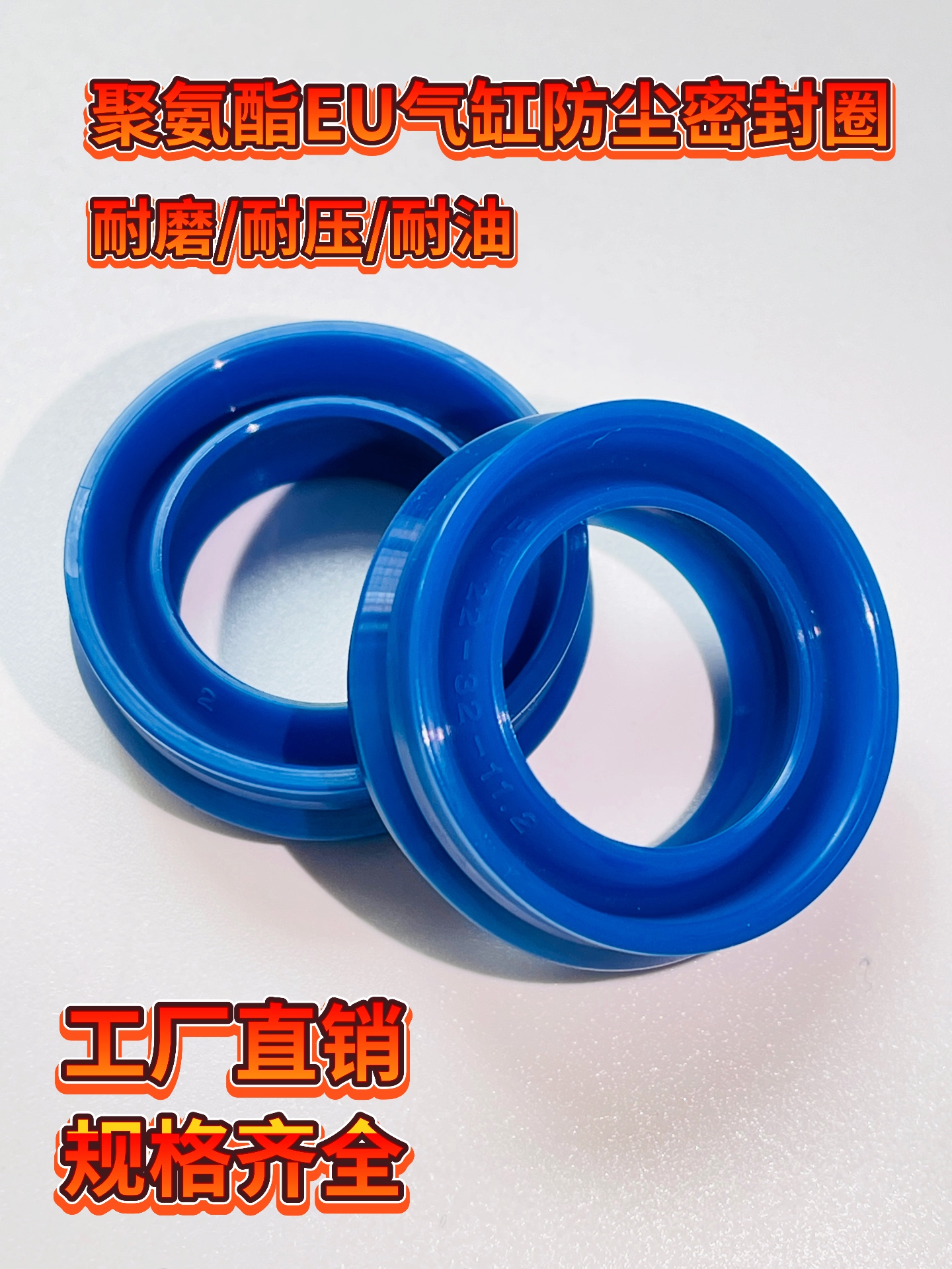 气缸聚氨酯EU型活塞杆防尘密封圈