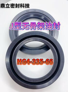 J型无骨架密封圈30*45*10/30*55*12/32*50*10/35*50*12/35*56*12