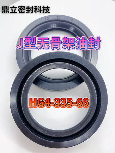 J型无骨架密封圈30*45*10/30*55*12/32*50*10/35*50*12/35*56*12