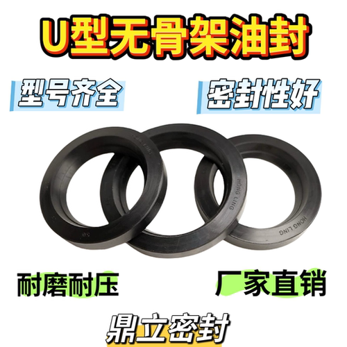 U型无骨架190/200/210/220/230/240*225/235/245/255/265/275*16