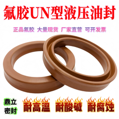 氟胶油封大全Y/UN型液压油缸密封圈耐高温耐腐蚀耐酸碱密封件现货