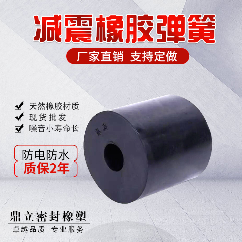 弹簧河南缓冲鼎立天然橡胶减震垫