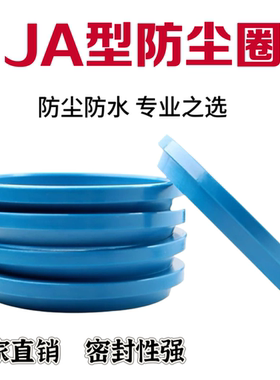JA型防尘圈聚氨酯56/60/63/65/70/75/80/85/90/95/100/105/110