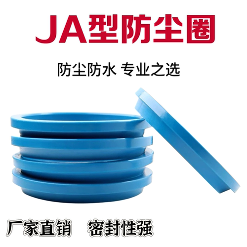 JA型防尘圈聚氨酯165/170/175/180/185/190/195/200/205/210/215
