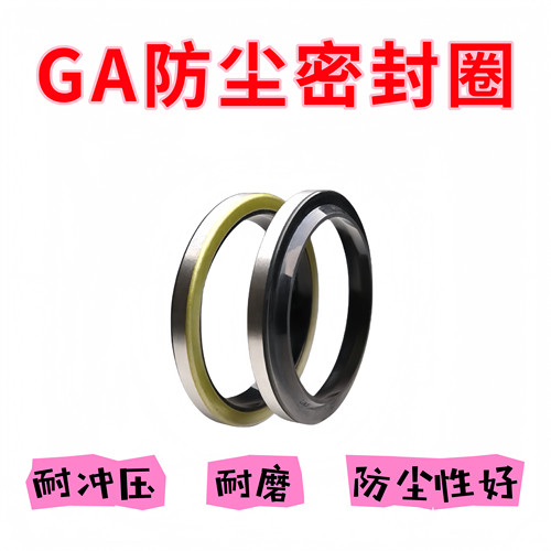 GA外铁壳防尘油封内径120/125/130/135/140/145/150/160/170/180