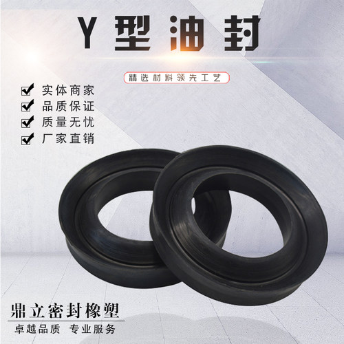 Y型唇形密封圈橡胶无骨架油封